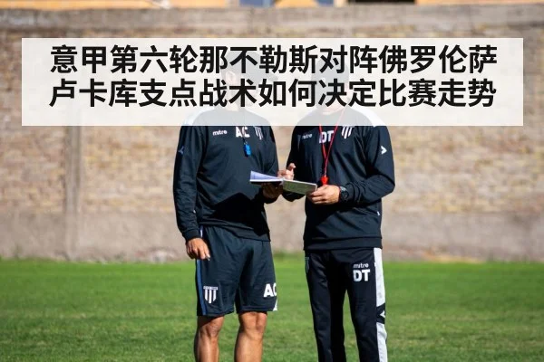 soccer coach tactics board